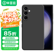 畢亞茲適用三星Samsung Galaxy A54手機殼 A54保護套 全包防摔超輕薄植絨散熱液態(tài)磨砂軟殼 JK265黑