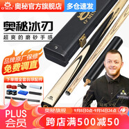 奧秘冰刃 臺球桿小頭斯諾克球桿中式黑八黑8桌球桿16彩通桿10mm
