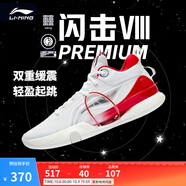李寧 閃擊8Premium男鞋籃球鞋beng科技輕便透氣支撐專業(yè)實戰(zhàn)運動鞋 標準白(111款)-1 39.5