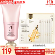 后（The history of Whoo） 去角質(zhì)100ml洗面奶卸妝女男深層清潔雪玉凝去角質(zhì)啫喱 后水妍洗面奶180+面膜1盒 180ml