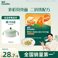 英氏嬰幼兒加蛋白意式貝殼造型面牛肉蘆筍味200g嬰兒寶寶輔食面條意面