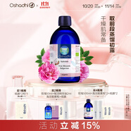 Oshadhi德國O家保加利亞玫瑰純露玫瑰水爽膚水濕敷水保濕水護(hù)膚生日禮物 1000ml