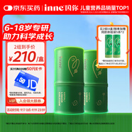 Inne因你竹節(jié)鈣賴氨酸青少年6-18歲補鈣兒童鈣鎂鋅液體鈣維d3*30條2罐