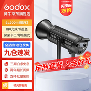 神牛補光燈sl300直播燈攝影燈300wLED攝影燈視頻直播補光燈直播人像拍照美顏柔光燈深拋燈頂燈影視燈 SL300WIII 標(biāo)配【不含燈架和柔光罩】 標(biāo)配