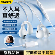 斯泰克【熱銷(xiāo)2W+】電腦有線(xiàn)耳機耳夾式骨傳導概念不入耳掛耳式運動(dòng)跑步頭戴式電腦手機耳麥Type-C接口