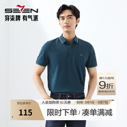柒牌polo衫男短袖輕商務(wù)休閑夏男士純色翻領(lǐng)上衣【7A抗菌2A防螨】NEW 孔雀藍(lán)(不變形領(lǐng)) M