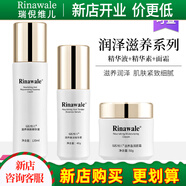 瑞倪維兒潤(rùn)澤滋養(yǎng)套裝精華液精華素面霜康婷專柜正品護(hù)膚品套裝 潤(rùn)澤滋養(yǎng)套裝