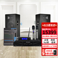 JBL【雙15吋大功率】JRX125舞臺(tái)音響套裝 專(zhuān)業(yè)商用演出戶外會(huì)議舞蹈培訓(xùn)音箱家庭KTV音響民謠酒館 【店長(zhǎng)推】【全套JBL】JRX125雙15英寸套裝