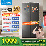 美的607pro升級雙開(kāi)門(mén)對開(kāi)家用電冰箱大容量風(fēng)冷無(wú)霜一級能效以舊換新國家補貼BCD-607WKPM(E) 星塵砂