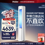 海爾（Haier）空調(diào)3匹柜機(jī)小紅花套系 客廳立式柜機(jī)新一級能效省電 防直吹KFR-72LW/28PCA81U1政府補(bǔ)貼 以舊換新