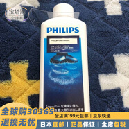 【日本直郵】飛利浦剃須刀配件 3D刀頭須刀電動(dòng)刮胡刀清潔液濾芯套裝 1瓶裝HQ200/61-300ml