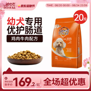 迪尤克（DIYOUKE）狗糧 泰迪比熊金毛阿拉斯加柯基小型中大型通用 幼犬全價狗糧10kg