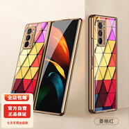 適用三星Galaxyzfold2手機(jī)殼創(chuàng)意zfold折疊屏防摔手機(jī)保護(hù)殼套 菱角紅 Galaxy Fold/w20/F9000【有機(jī)玻