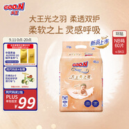 大王光之羽系列環(huán)貼式嬰兒紙尿褲NB60片(≤5kg)尿不濕 超薄透氣