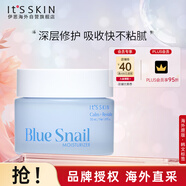 伊思（It’s skin） 菁純蝸牛面霜50ml 補(bǔ)水保濕修護(hù)泛紅舒緩清爽水潤 七夕禮物