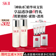 SK-II神仙水75ml*2瓶精華液sk2化妝品護(hù)膚品全套裝水乳禮盒生日禮物女