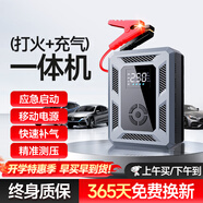 夢(mèng)多福汽車(chē)應急啟動(dòng)電源充氣泵一體機搭電寶強力啟動(dòng)車(chē)載打氣泵戶(hù)外電瓶打火神器便攜式移動(dòng) 【180000猛啟】10倍續航+收納盒 充氣啟動(dòng)一體機12v車(chē)載啟動(dòng)寶