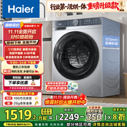 海爾滾筒洗衣機(jī)全自動(dòng)超薄洗烘一體帶烘干 10公斤京東自營(yíng)H25JS 家用家電國(guó)家補(bǔ)貼 一級(jí)能效以舊換新