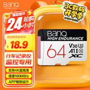 banq 64GB TF（MicroSD）存儲(chǔ)卡 A1 U3 V30 4K 行車(chē)記錄儀&安防監(jiān)控專(zhuān)用內(nèi)存卡 高度耐用 讀速100MB/s