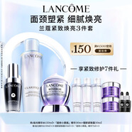 蘭蔻極光水150ml+小黑瓶30ml+百肽霜50ml精華美白教師節禮物生日送女