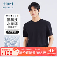 十如仕短袖T恤男女款純棉【水柔綿】50支紗 透氣柔軟春夏季圓領(lǐng)休閑 T10 黑色 XL