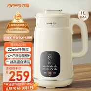 九陽(yáng)（Joyoung）豆漿機1L容量 快速漿輕音破壁預約時(shí)間一鍵自清洗1-3人用 全自動(dòng)家用多功能破壁機D285