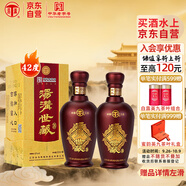 湯溝酒 世藏一代 濃香型白酒 42度 500ml*2瓶 雙瓶裝 中秋送禮