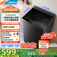 美的（Midea）波輪洗衣機全自動家用 MB10V37T 10公斤 一級能效 健康除螨 全域抗菌  以舊換新 家電國家補貼20%
