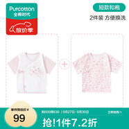 全棉時(shí)代新生嬰兒睡衣春裝男女滿月寶寶和尚服連體衣服嬰幼兒和袍 秋瓷粉+潛底世界（短款） 66cm （適合3-6個(gè)月）