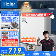 海爾（Haier）200升低霜小冰柜家用商用 冷藏柜冷凍柜兩用冰柜京東自營小型冰箱小型冷柜BC/BD-200GHW9D國家補貼