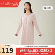 十月結(jié)晶孕婦睡裙帶胸墊哺乳睡衣產(chǎn)后月子服待產(chǎn)裙連衣裙 【妥妥待產(chǎn)裙】黛月粉 M【建議90-115斤】