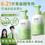 初蔓青少年洗面奶學(xué)生12-16歲男女兒童專(zhuān)用控油乳祛痘除螨去黑頭通用 【兩瓶裝】99%用戶(hù)選擇 【官方正品】洗面奶排行第1名