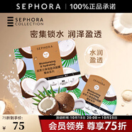 絲芙蘭（SEPHORA）蠶絲面膜 保濕補(bǔ)水透亮 椰子5pcs