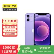 Apple 蘋果 iPhone 12  二手手機(jī)國行全網(wǎng)通 5G 學(xué)生機(jī) 國行優(yōu)惠券補(bǔ)貼 紫色 64G白條24期免息0首付