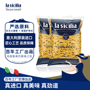 lasicilia意大利進口 意大利面通心粉500g*2袋兒童意面意粉 西餐速食沙拉