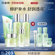 百雀羚（PECHOIN）護膚套裝水嫩倍現5件潔水乳霜眼精華舒緩保濕品質(zhì)國貨中秋送禮