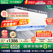 AUFIT空調(diào)奧克斯(AUX)出品 大3匹新一級(jí)變頻冷暖立柜式空調(diào)柜機(jī)2匹1.5匹1匹掛機(jī) 國(guó)家補(bǔ)貼20%除菌自清潔 大1匹 一級(jí)能效 wifi智控省電除菌寵物模式