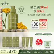 悅木之源（Origins）榆綠木提拉緊致溫和A肽精華30ml淡化細紋抗皺生日禮物效期26年6月