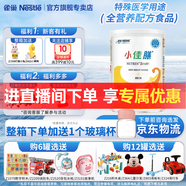 雀巢（Nestle）健康科學(xué)小佳膳幼兒全營(yíng)養特殊配方奶粉400g挑食偏食兒童1-10歲 12罐