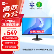 Lecoo聯(lián)想來(lái)酷27英寸 IPS 100Hz 全高清 103%sRGB廣色域 窄邊框 廣視角 電腦辦公游戲顯示器B2728-R