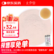 太守堂 白芨粉100克 白芨粉中藥材甘肅白及粉可自制面膜七子白中藥材