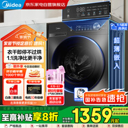 美的（Midea）10公斤滾筒洗衣機(jī)全自動(dòng)家用蒸汽除菌螨1.1洗凈比 洗烘一體機(jī)帶烘干空氣洗家電國(guó)家補(bǔ)貼MD100VC36T