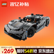 樂(lè)高（LEGO）積木拼裝機(jī)械組系列42173 柯尼塞格灰色超跑男孩兒童玩具生日禮物