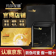 瑪莎妮娜黑金面膜多肽蠶絲保濕補水清潔面膜敏感肌精華祛痘印長炭控油 備長炭黑面膜100片+10片