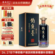 釣魚臺(tái) 國賓酒（第三代） 醬香型白酒 53度 500ml 單瓶裝