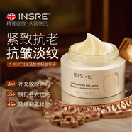 INSRE英國(guó)進(jìn)口抗皺面霜多肽緊致提拉抗衰老淡化細(xì)紋補(bǔ)水高保濕乳霜50G