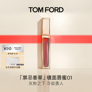 TOM FORD禁忌香草限定黑金唇鏡TF01云雨色 TF唇釉 口紅化妝品生日禮物女