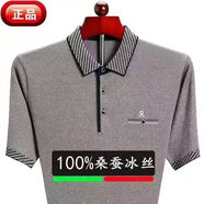 夢特嬌男裝短袖T恤夏季中年桑蠶絲體恤寬松大碼冰絲爸爸裝針織衫 夢短-9828駝色 夢短-9828駝色 均碼 170/84A120-140斤