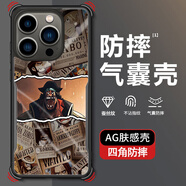 特凡殼 海賊王適用蘋(píng)果15promax手機殼iphone15新款漫畫(huà)路飛防摔氣囊軟殼plus四角防摔動(dòng)漫男索隆保護套 黑胡子D-【刀鋒防摔氣囊】 蘋(píng)果15