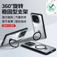 XUNDD訊迪 適用iqoo13手機(jī)殼vivo iQOO13氣囊防摔保護(hù)套不擋呼吸燈磁吸支架硅膠透明輕薄全包散熱保護(hù)殼 iQOO13【黑·旋轉(zhuǎn)磁吸支架款】防摔